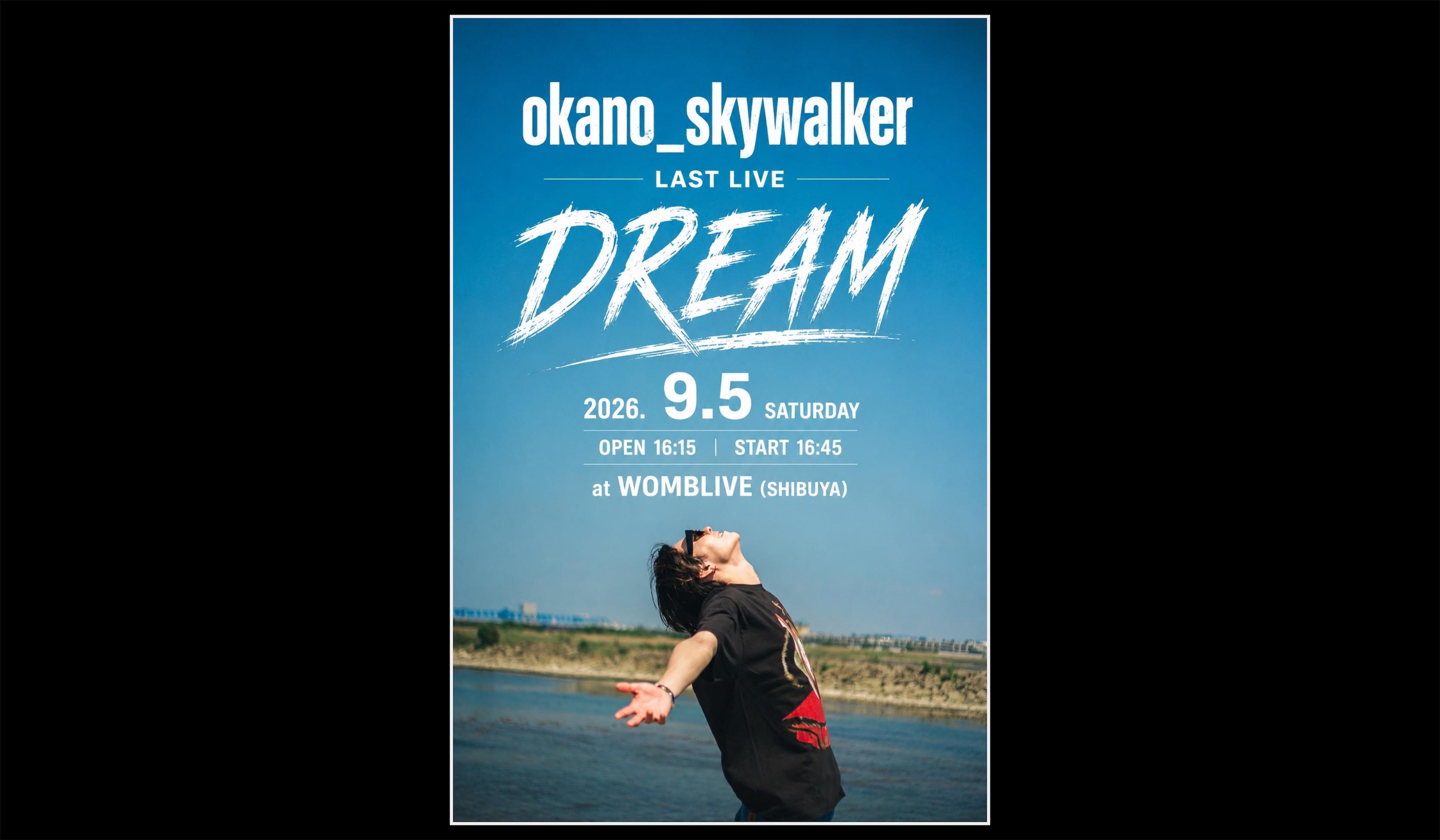 okano_skywalker｜okano_skywalker Official Site